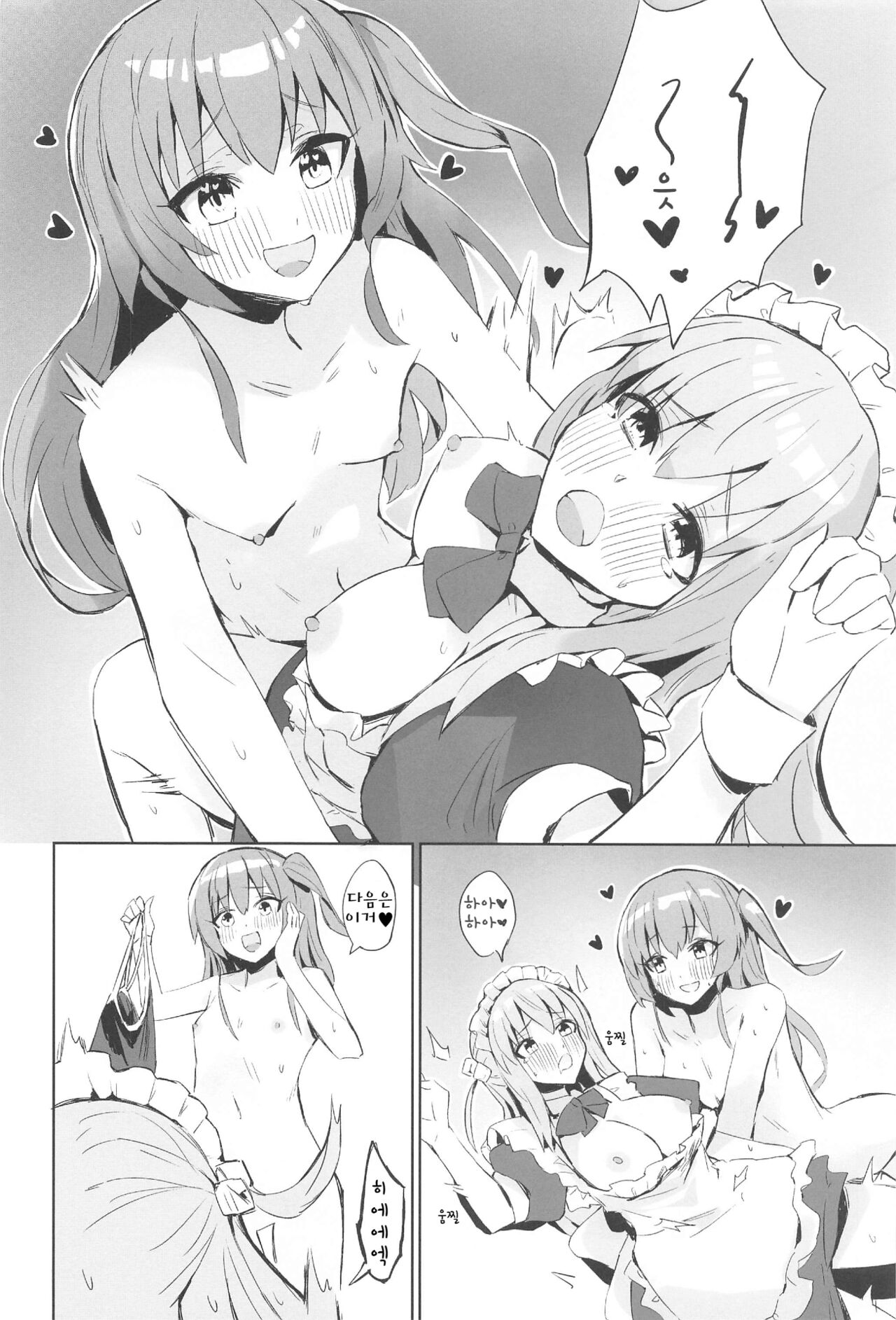 BOCCHI THE KITACHAN!! page 7 full