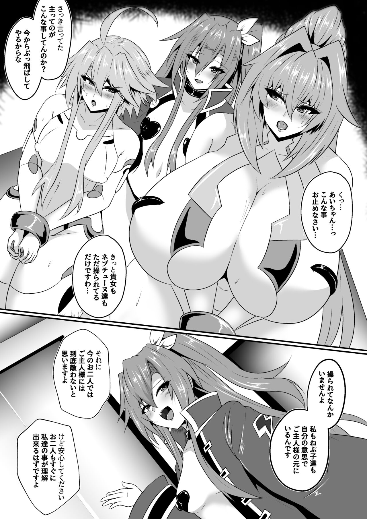 Pleasure Heart -Vert et Blanc- page 3 full
