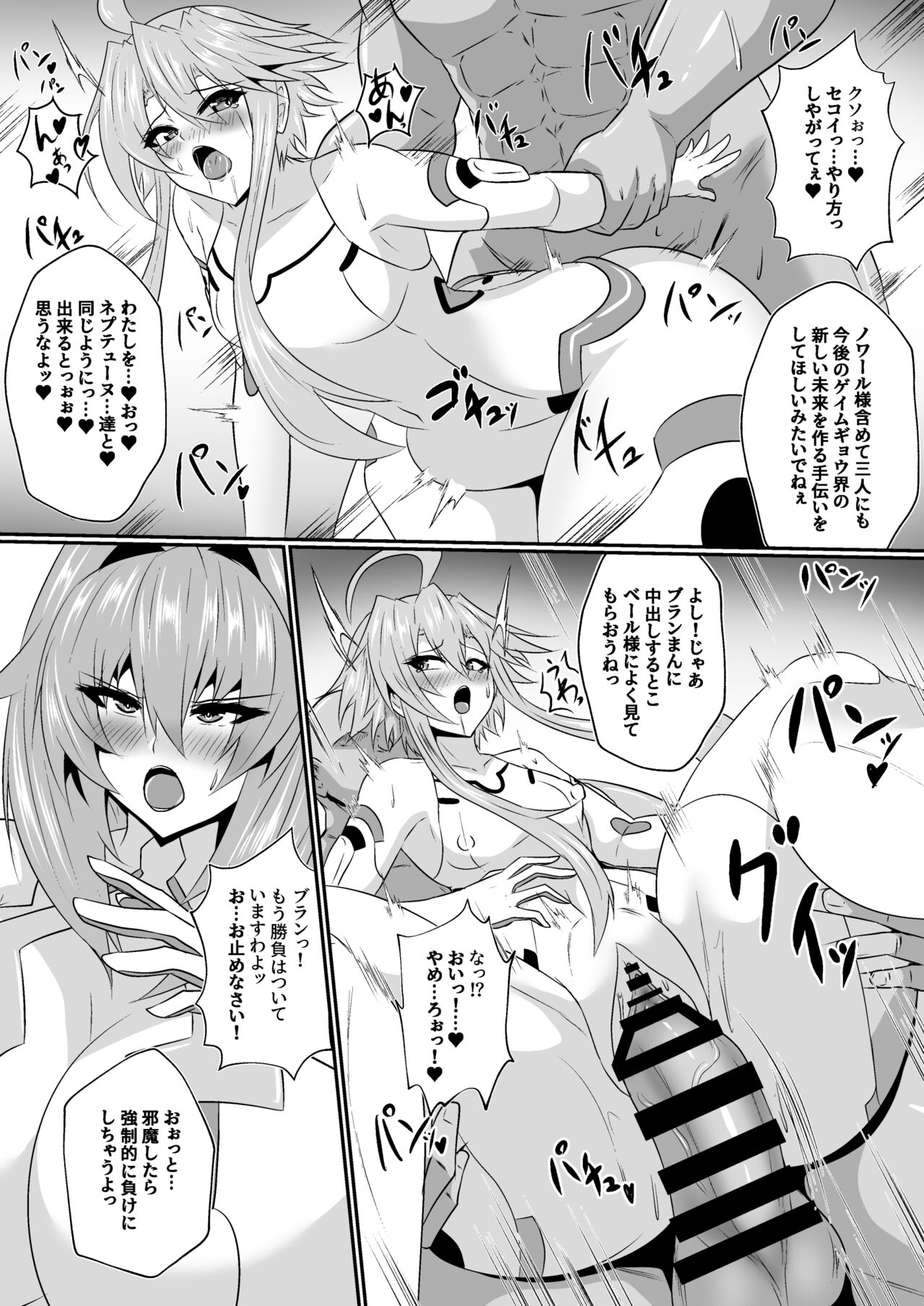 Pleasure Heart -Vert et Blanc- page 9 full