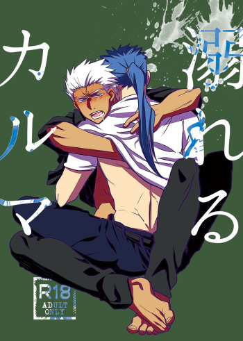 Oboreru Karma cover