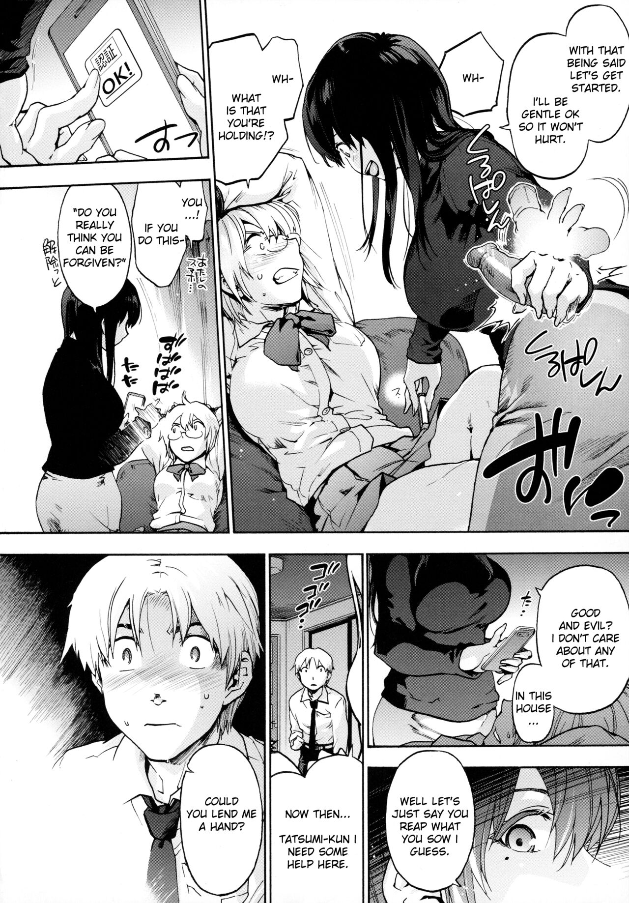 Harem Cult side HAREM Chapter 1 | La carte, s'il vous plait | The Map, Please page 6 full