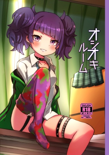 Oshioki Room cover
