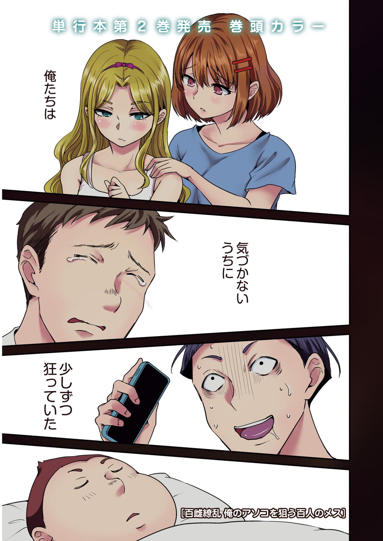Young Comic 2024-08 page 3 full