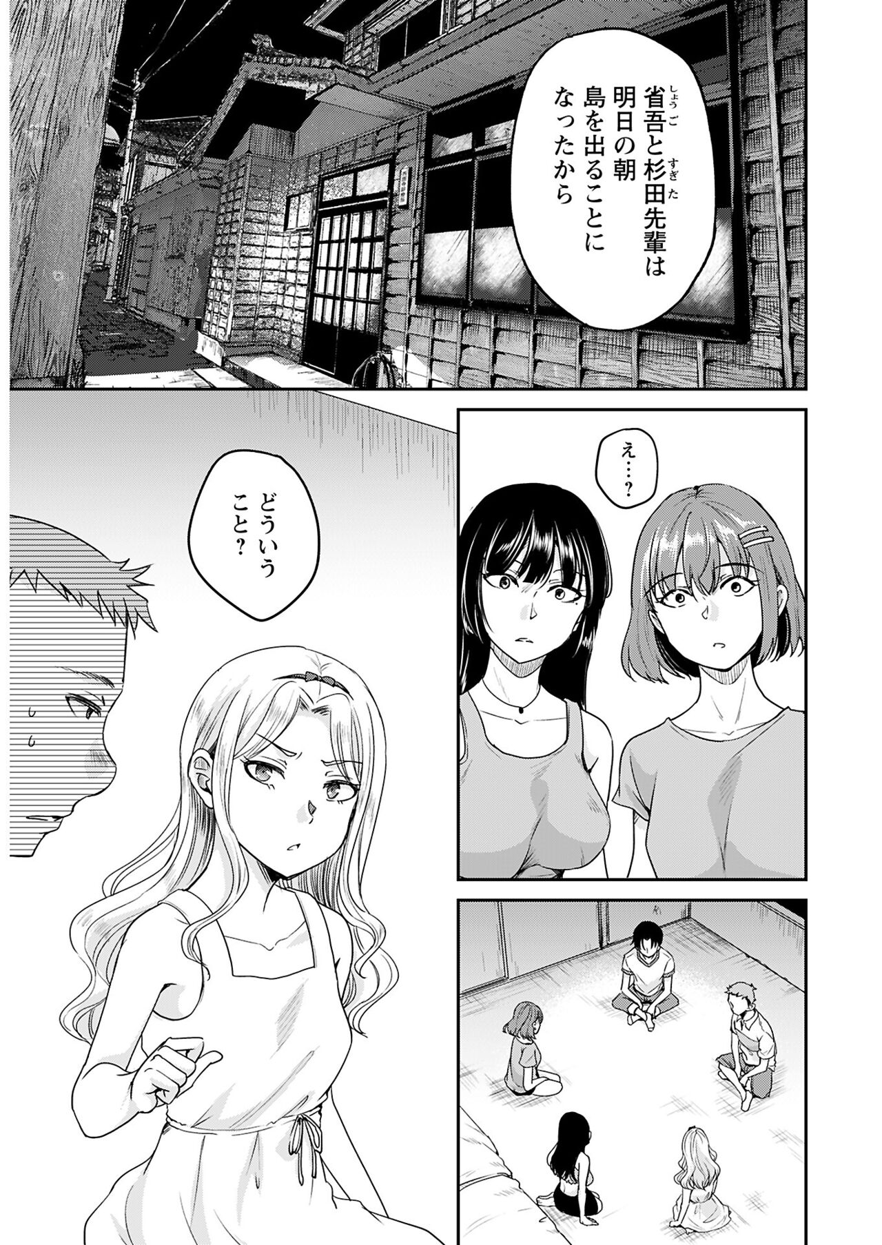 Young Comic 2024-08 page 7 full