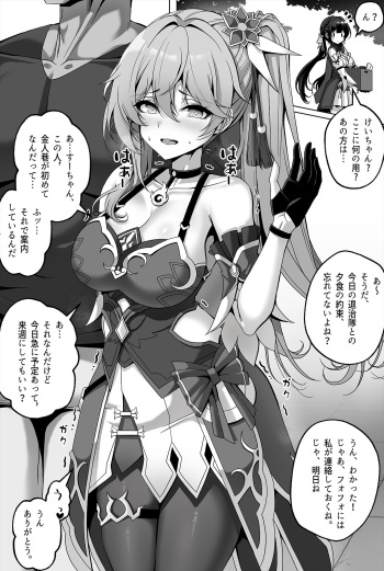 Gui-chan Manga cover