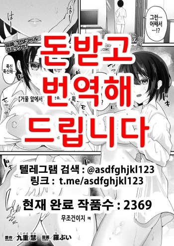 Rifujin Yuugi ~Net Namahousou de, Hime wo Customize Shite Kansatsu Shiyou~ THE COMIC Zenpen | 불합리 유희 ~인터넷 생방송으로 공주를 커스터마이징해서 관찰하자~ 전편 cover