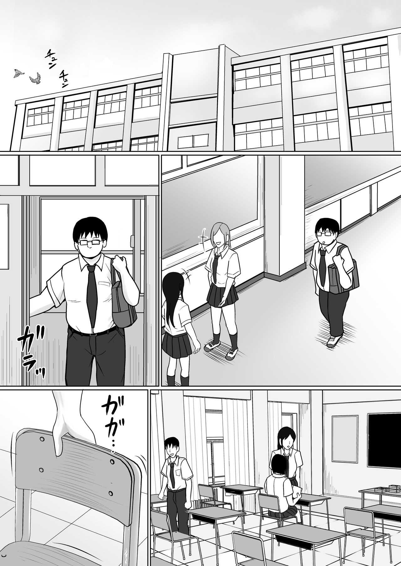 Class no Yankee Joshi ni Hyoui 3 | I Possessed the Class Yankee Girl 3 page 2 full