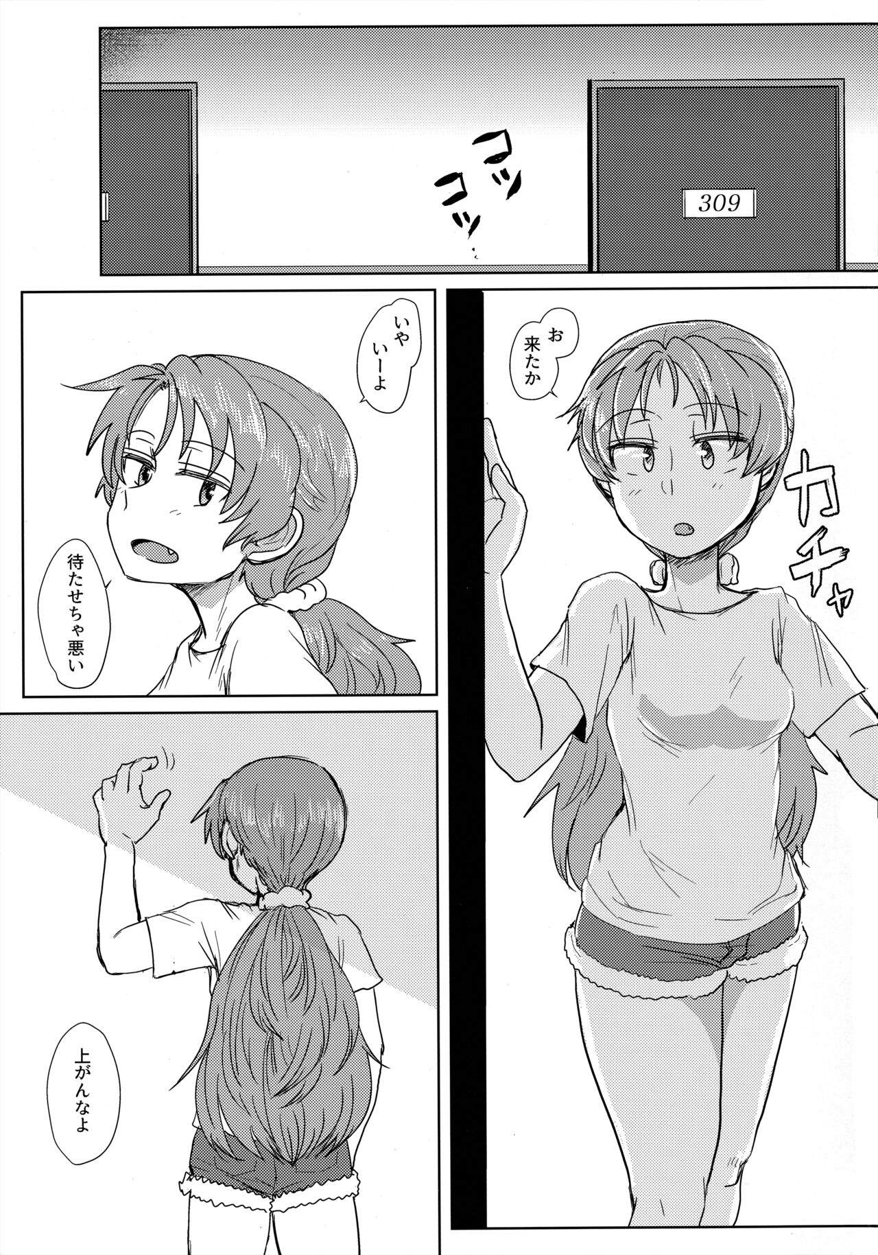 地域ネコのサクラさん① page 2 full