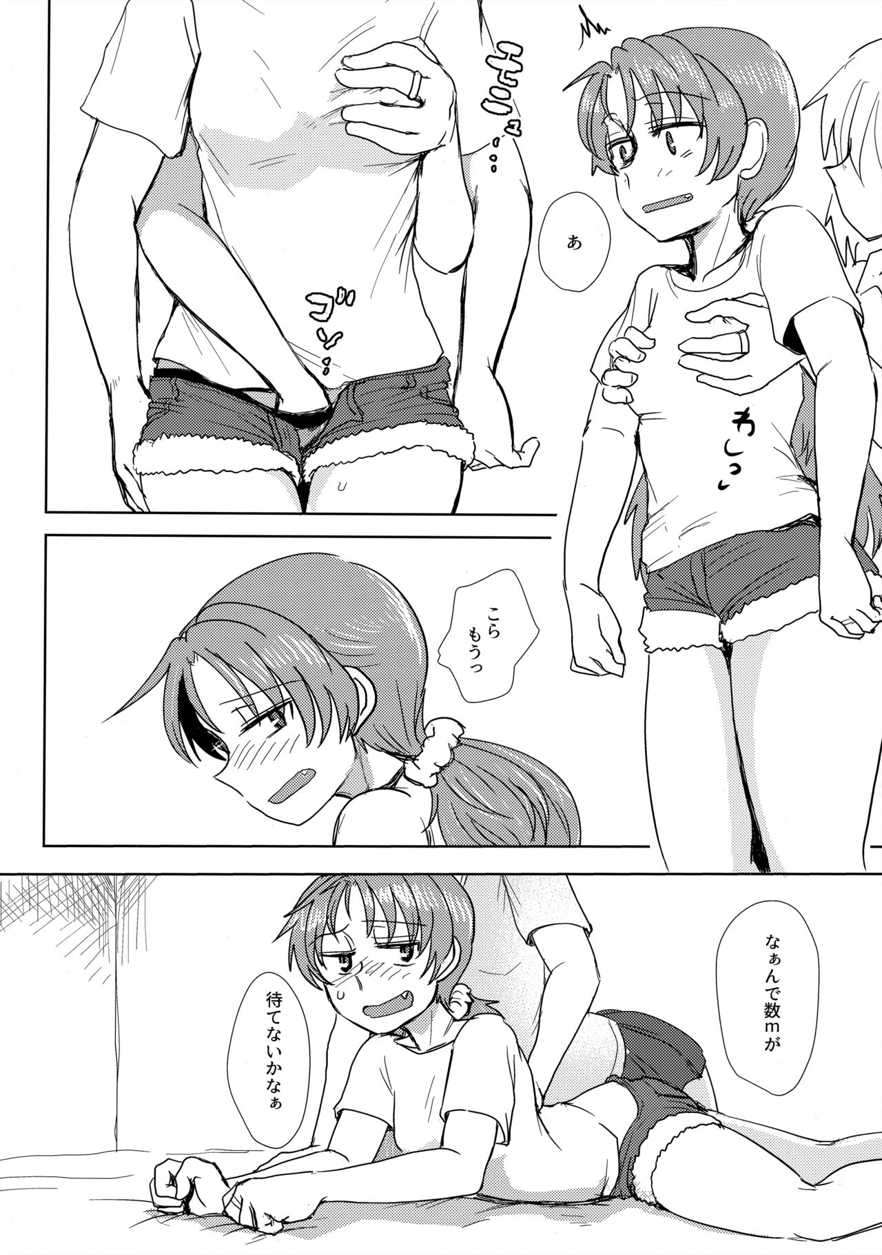 地域ネコのサクラさん① page 3 full