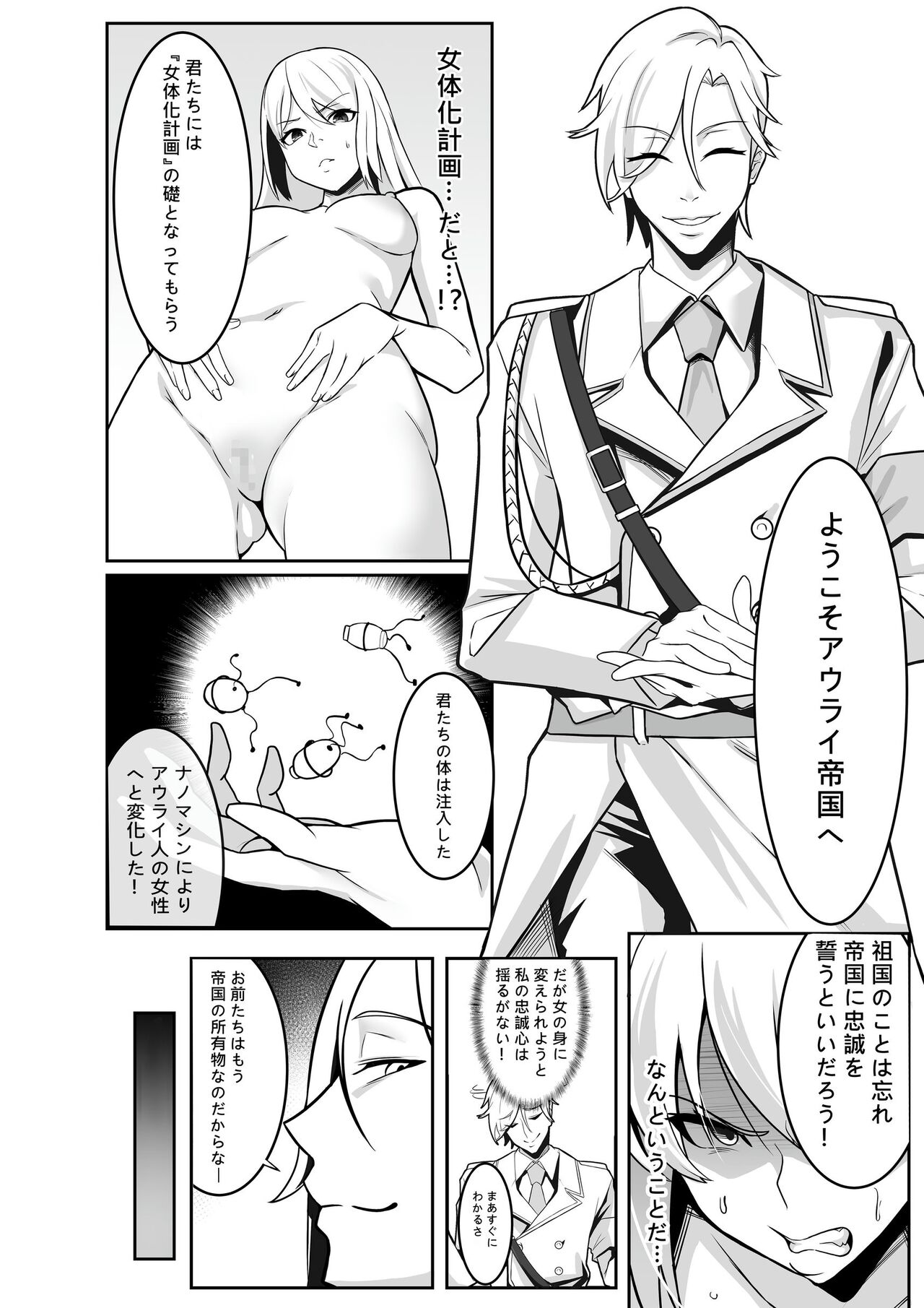 TS Choukyou Shisetsu -Tekikoku ni Toraerare Nyotaika Nano-Machine de Kairaku Choukyou Saremashita page 4 full