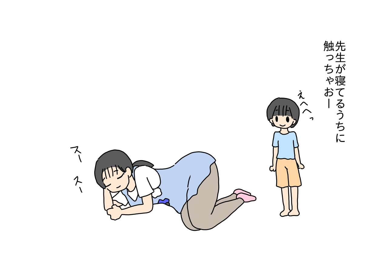 Hoikushi no Sensei no Oshiri o Ijitte Asobu Otokonoko page 9 full