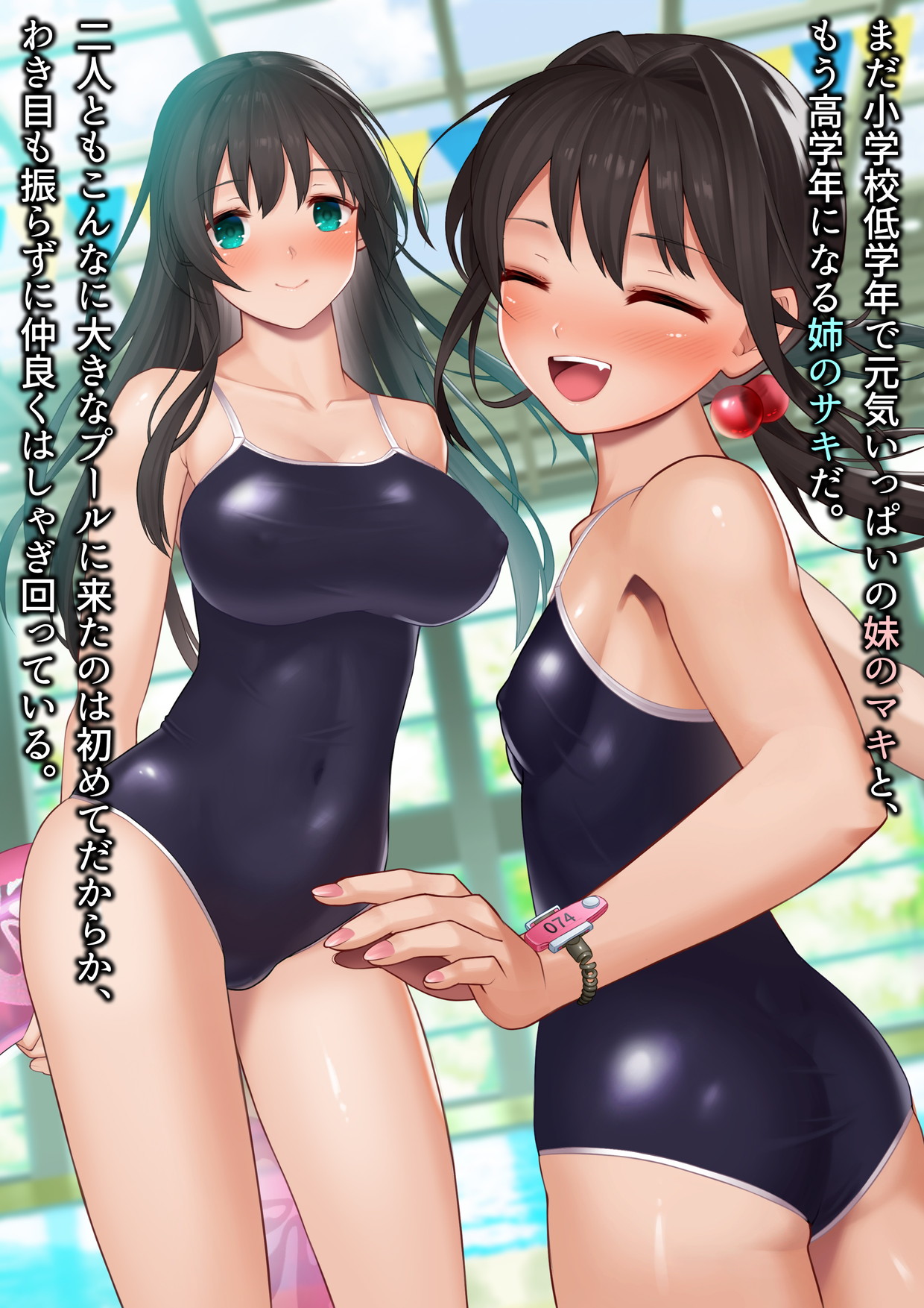 I Took My 2 Daughters to the Public Pool, and They Became Lolicon Cumdumps page 3 full