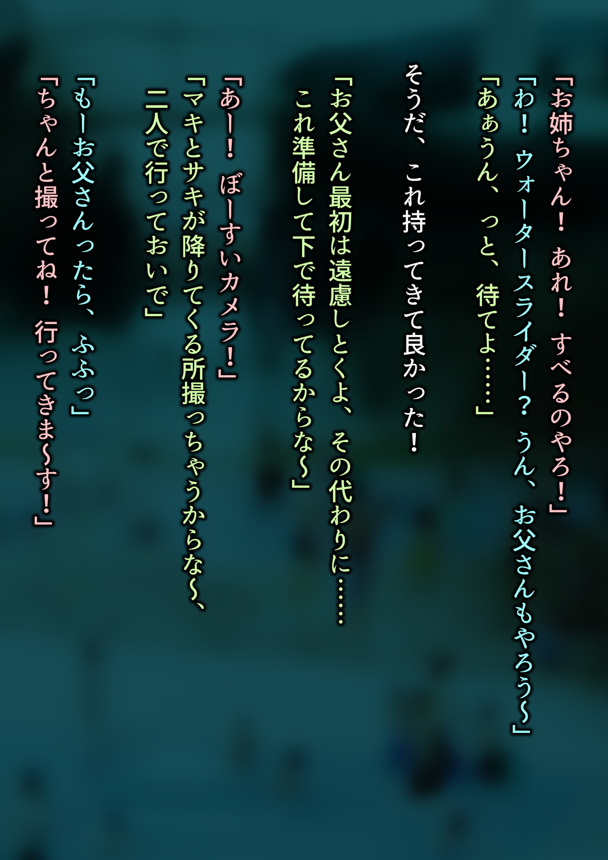 I Took My 2 Daughters to the Public Pool, and They Became Lolicon Cumdumps page 5 full