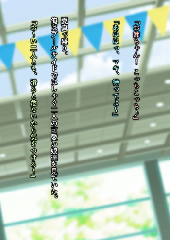 I Took My 2 Daughters to the Public Pool, and They Became Lolicon Cumdumps cover