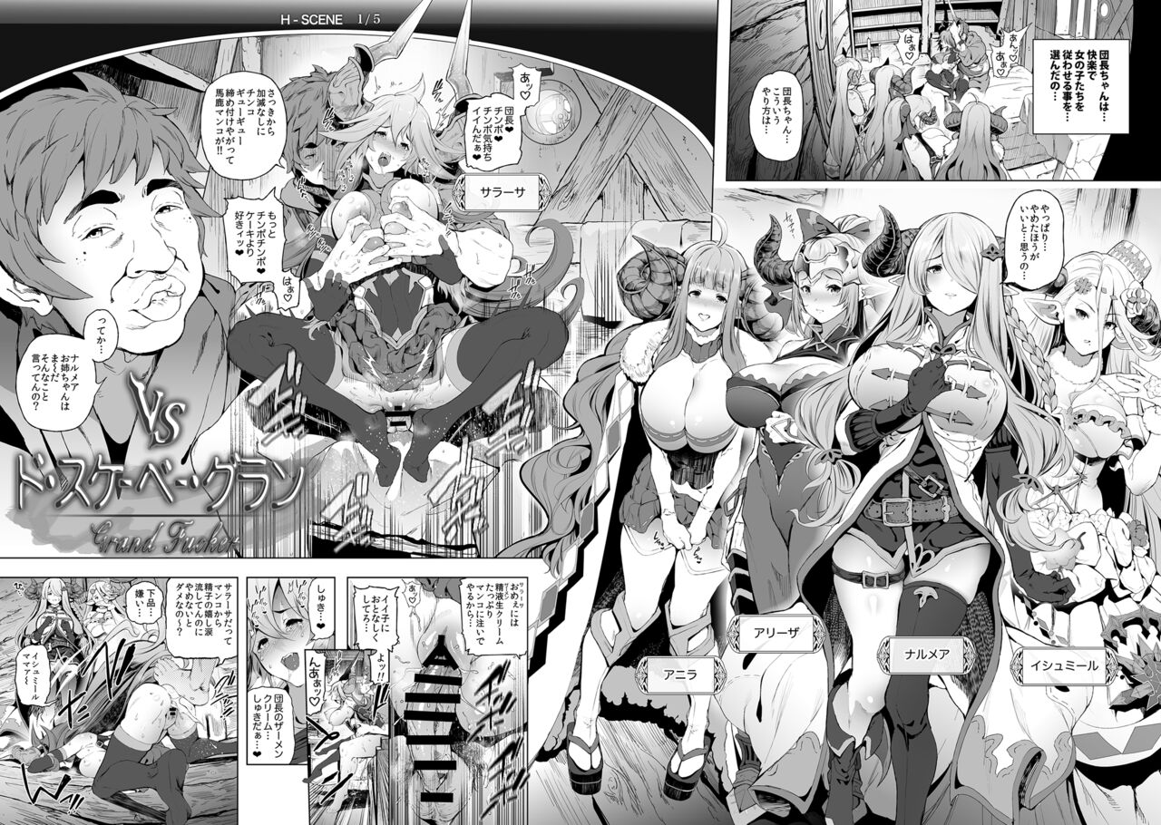 Zenkuu Saikyou Dosukebe Kimomen Kuzu Kikuushi Gran-kun no Mesu Draph Toumetsusen page 3 full