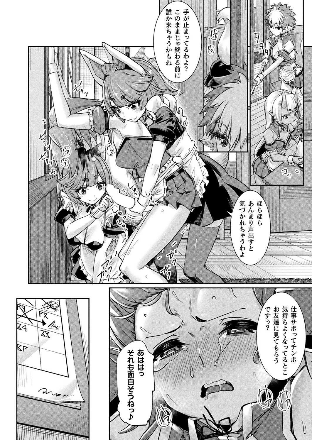 TS Supai no ajin jogakuen sen'nyū nisshi ~ Hime-sama Erufu no himitsu Ch.3 page 6 full