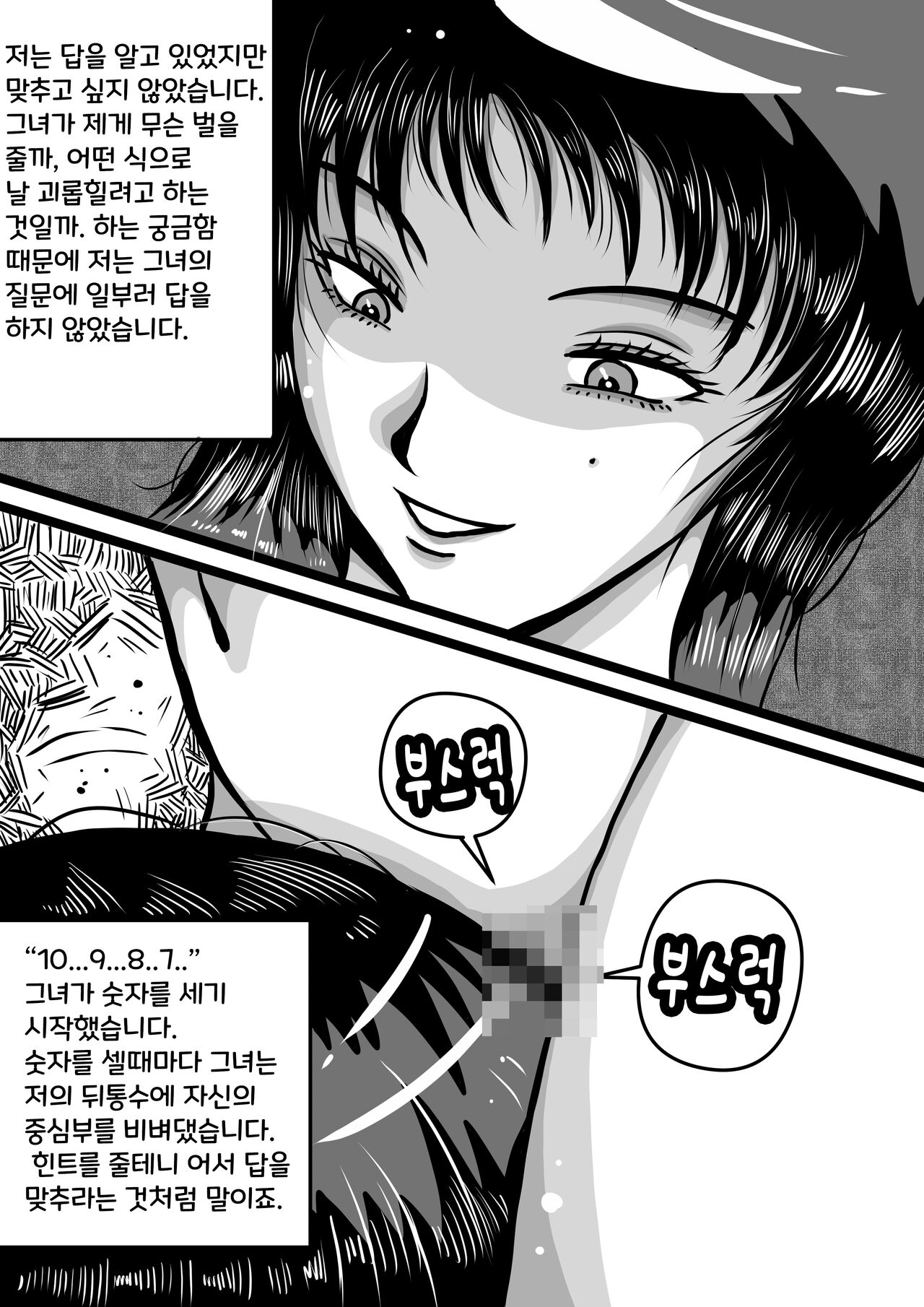 회사누나 page 6 full