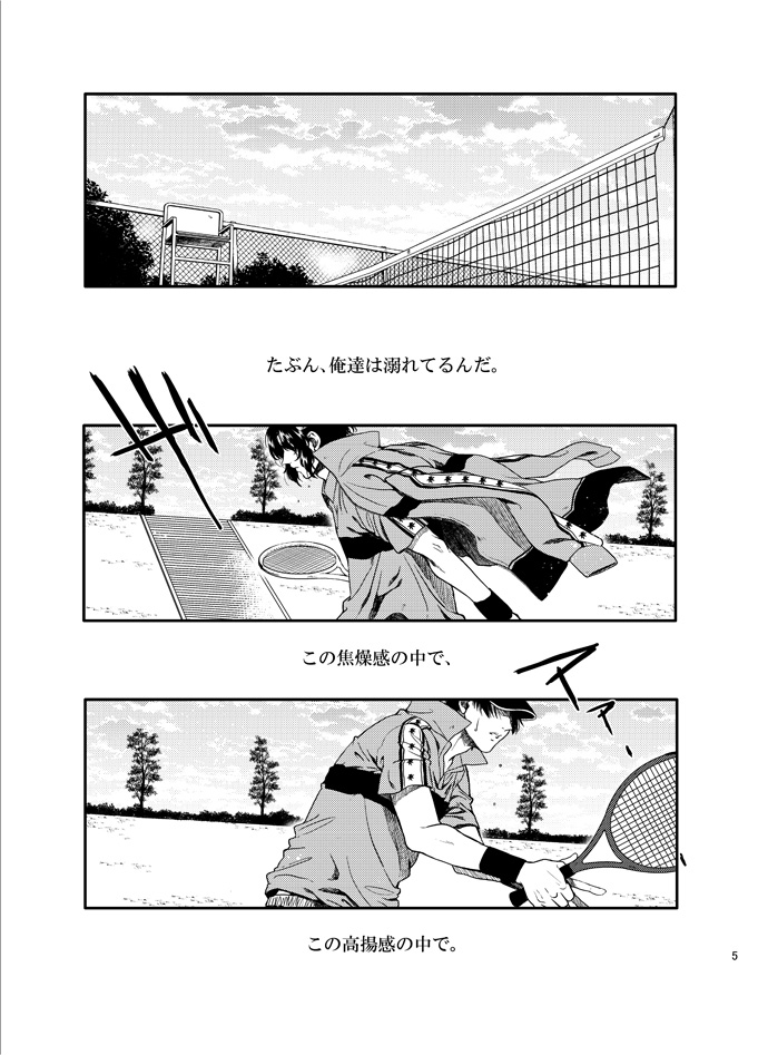Oboreru kimito, yuuhito, natsu page 3 full