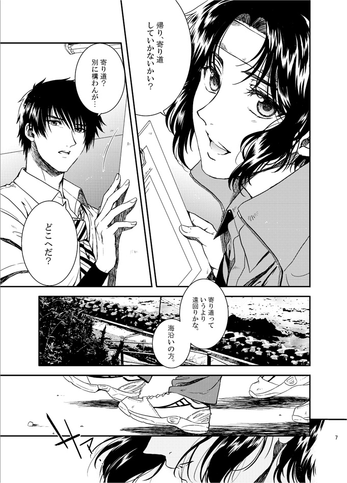 Oboreru kimito, yuuhito, natsu page 5 full