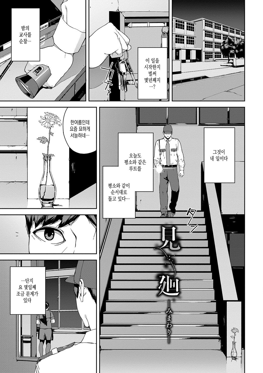 Etsuran Funou -San- | 열람불능 -참- page 3 full