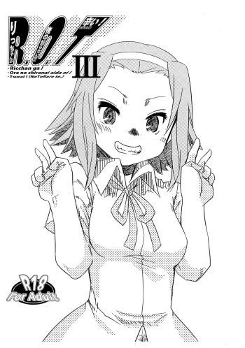 R.O.T 3 Ricchan ga! Ore no shiranai aida ni! Tsurai! cover