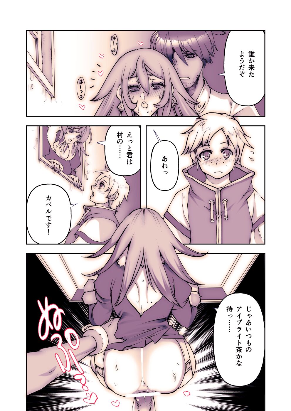 しずくの魔女とつよすぎ使い魔・2 page 8 full