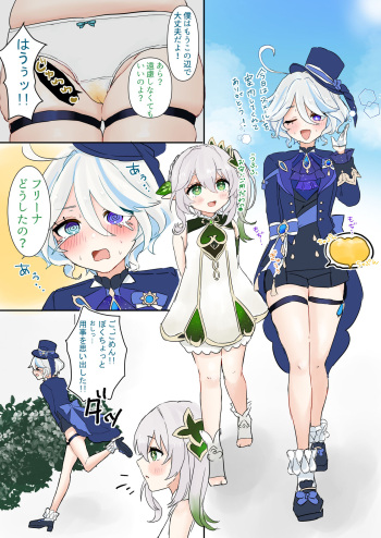 Zenbu Marumie ne cover
