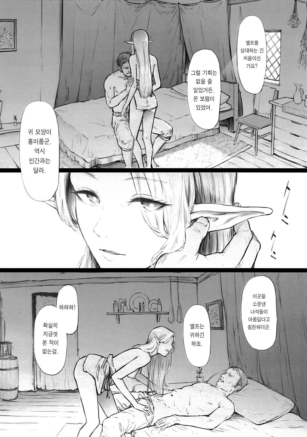 ELF HUNT + Paper page 3 full