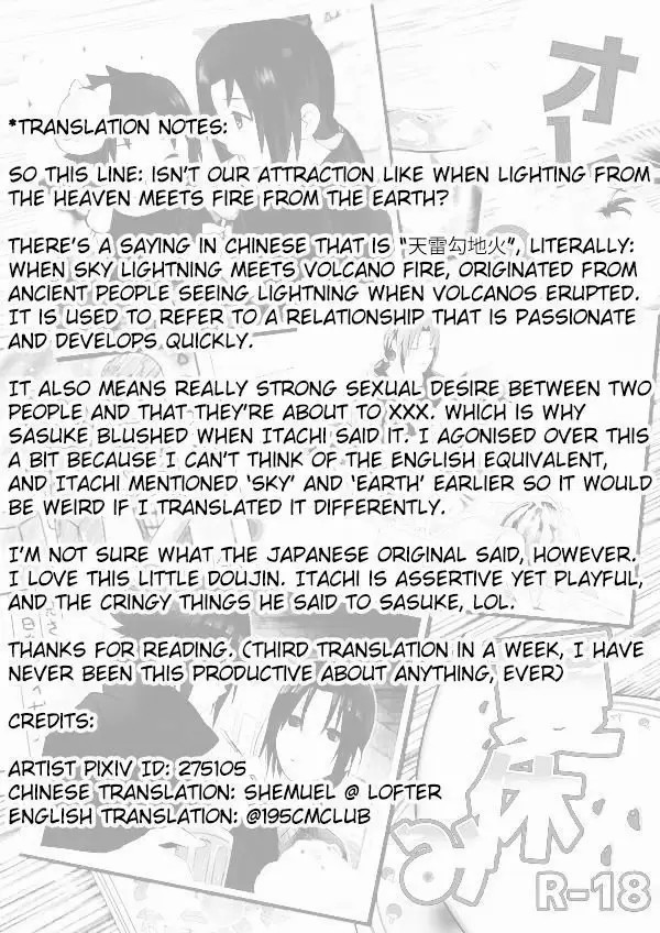 Ore to Nii-san no Natsumatsuri page 10 full
