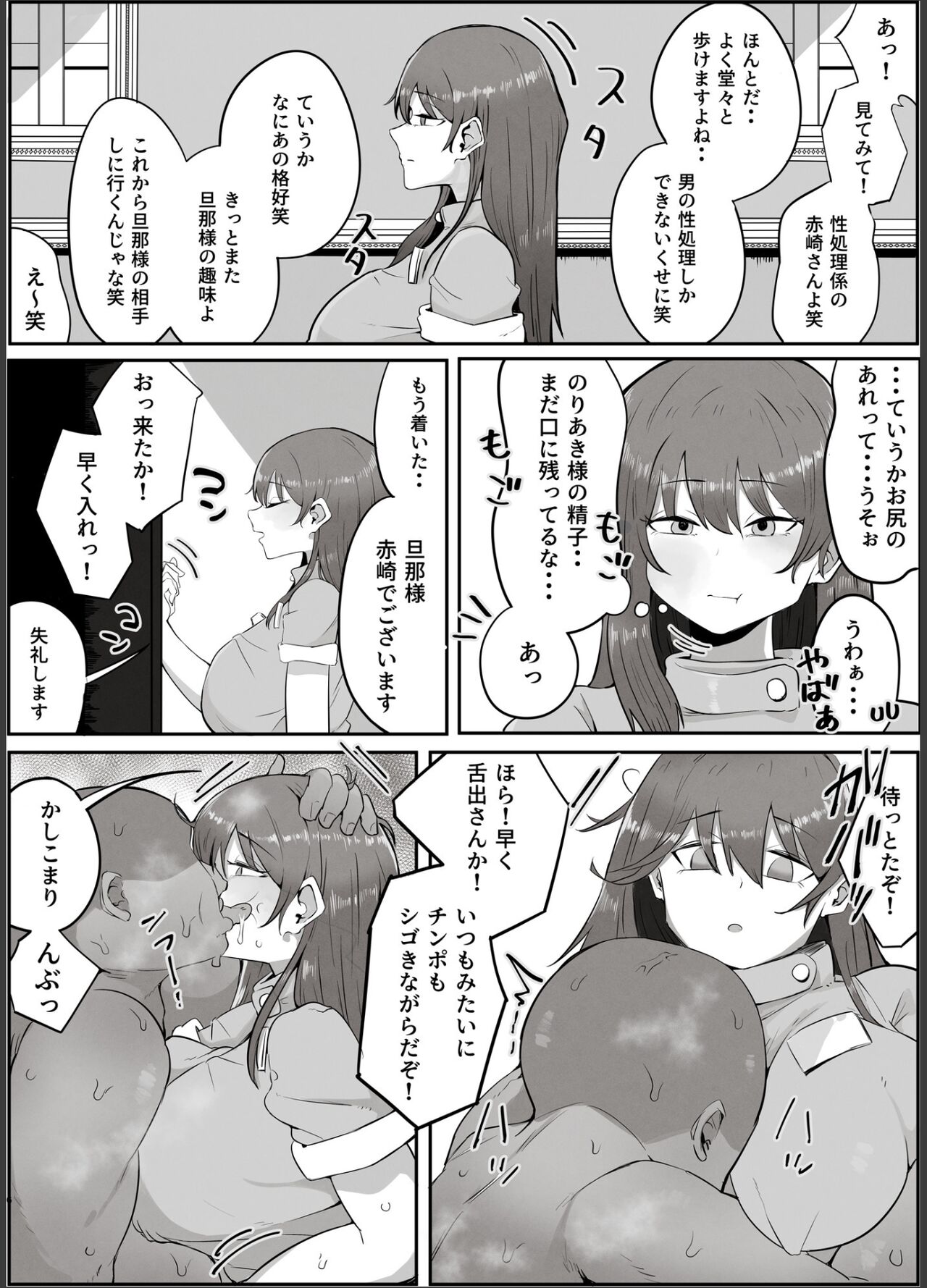 私はただの使用人ですから page 6 full