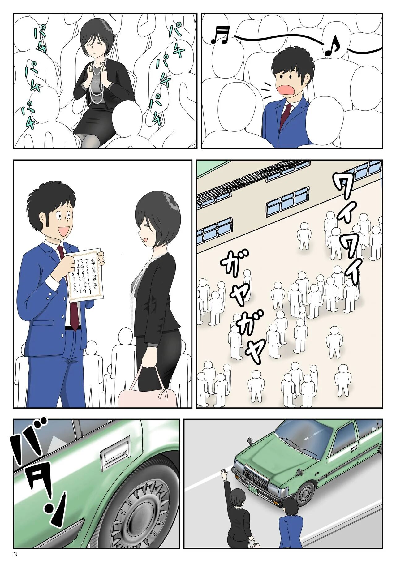 Onaneta Kaa-san 4 | Mamá es mi material para masturbación 3 page 3 full