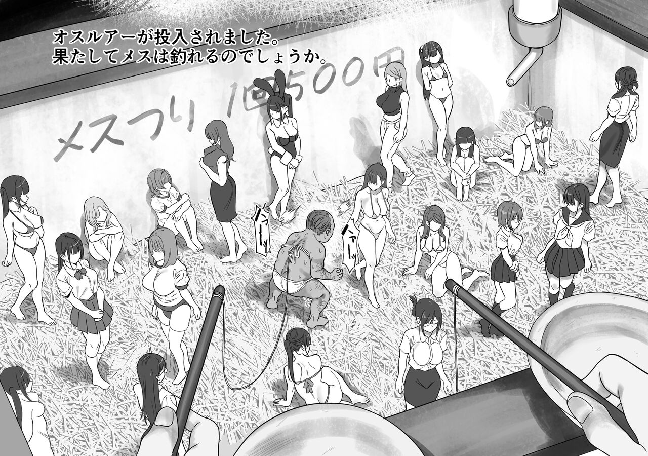 Natsu no Yoru Mise de Mesu o Tsurou page 5 full
