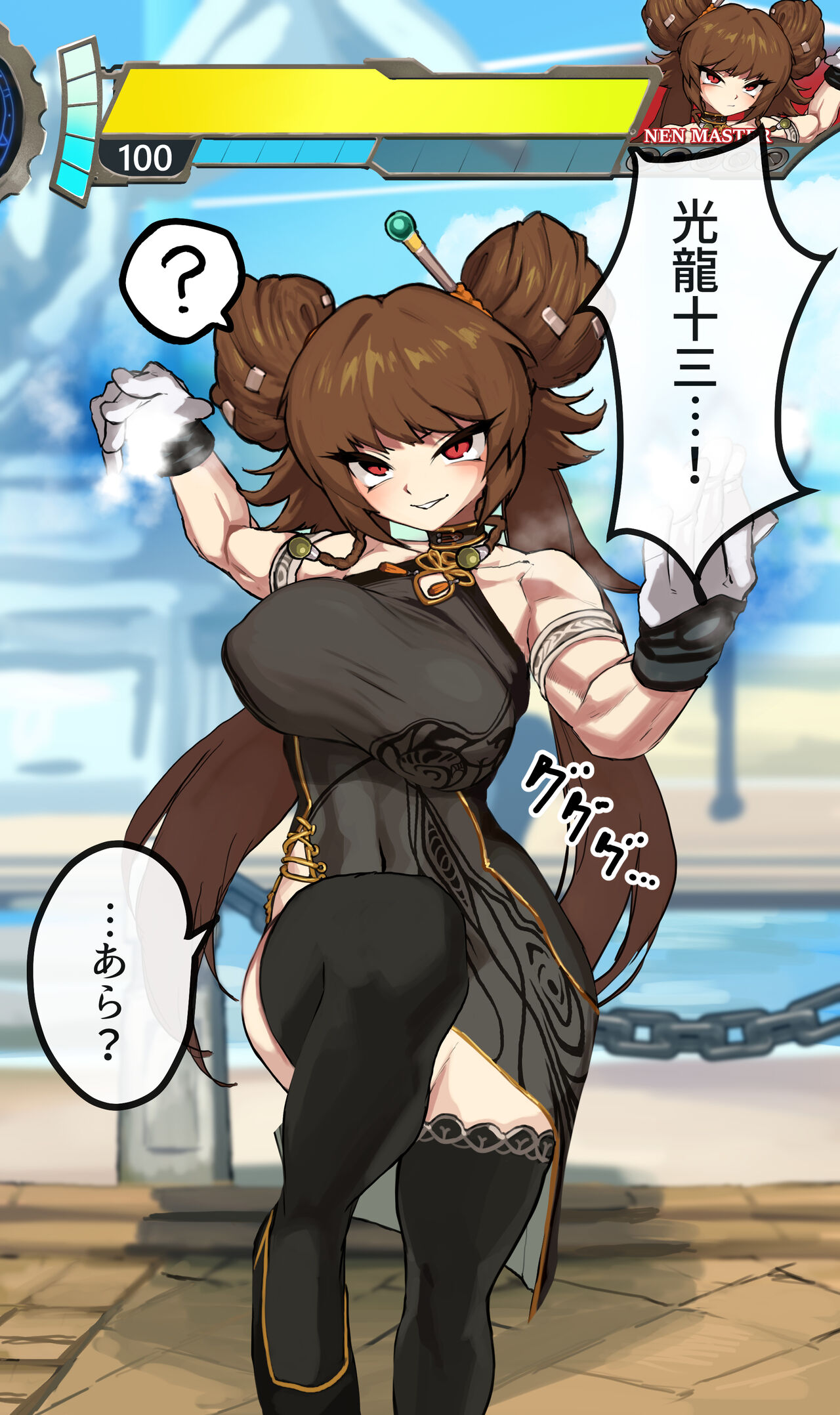 Nen Master page 5 full