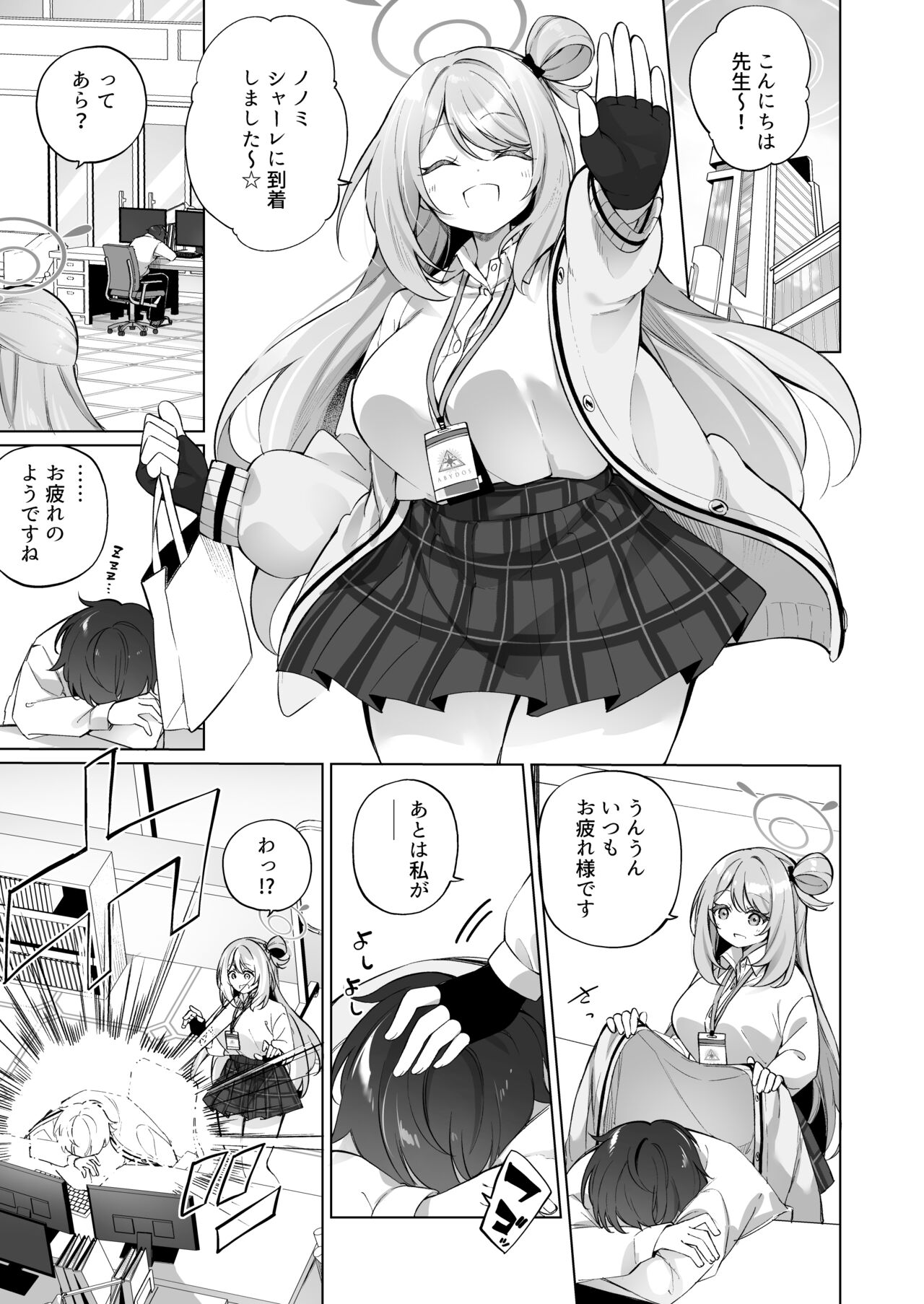 Yoshi Yoshi, Sensei. page 3 full