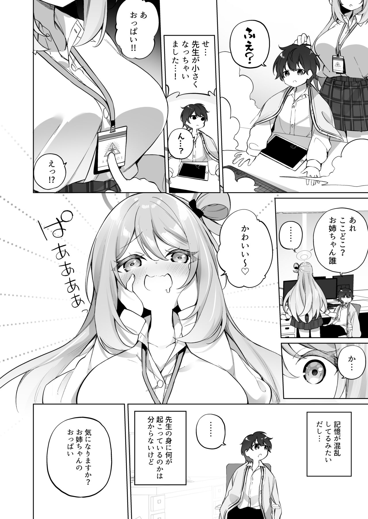Yoshi Yoshi, Sensei. page 4 full