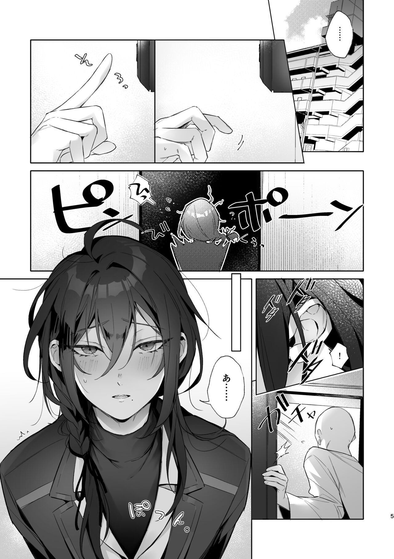 Ore no kanojo ga Mayoi-kun dattara iinoni - I wish Mayoi was my lover page 3 full