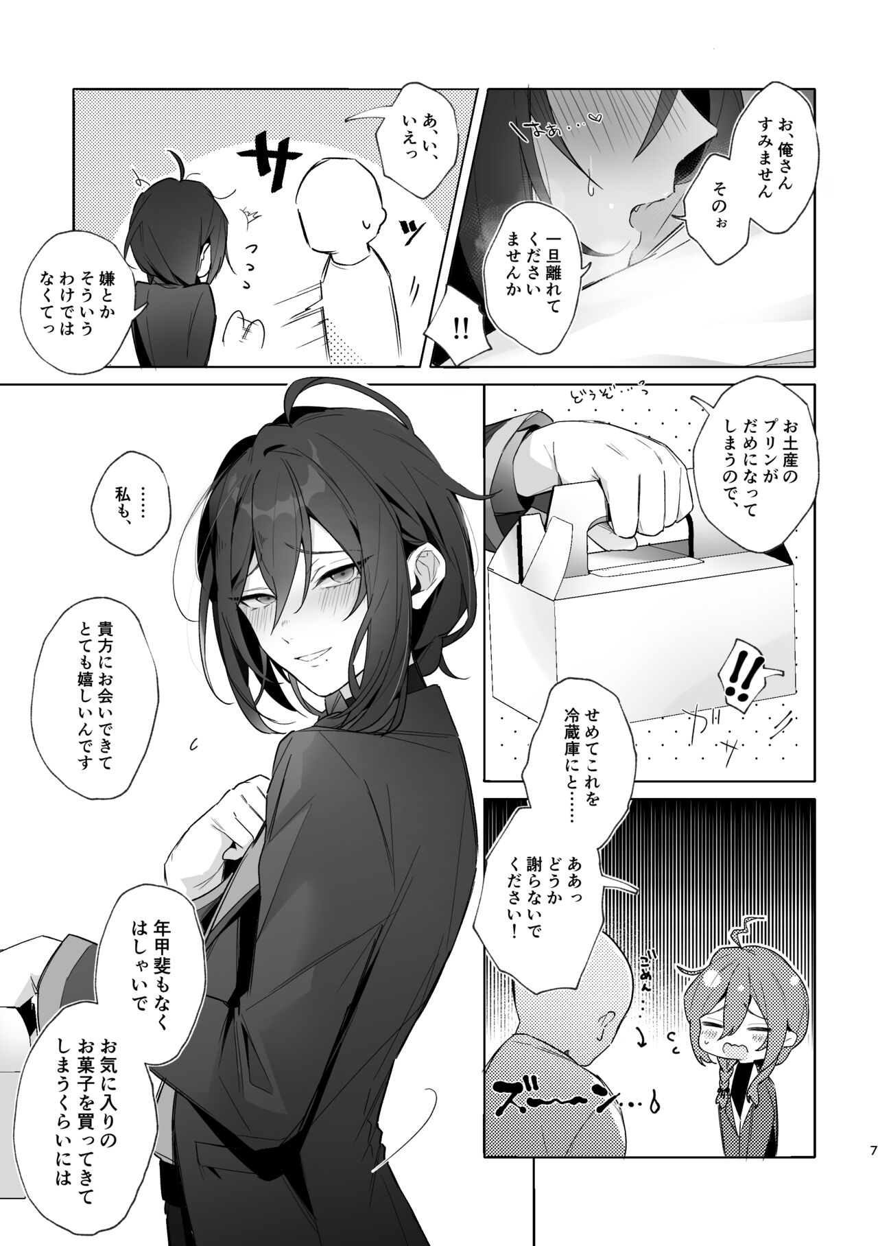 Ore no kanojo ga Mayoi-kun dattara iinoni - I wish Mayoi was my lover page 5 full