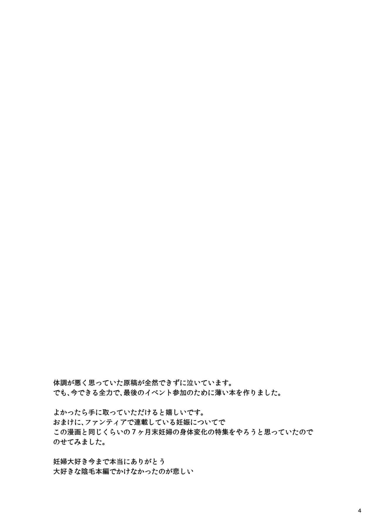 Tsume Erohon 15 page 3 full