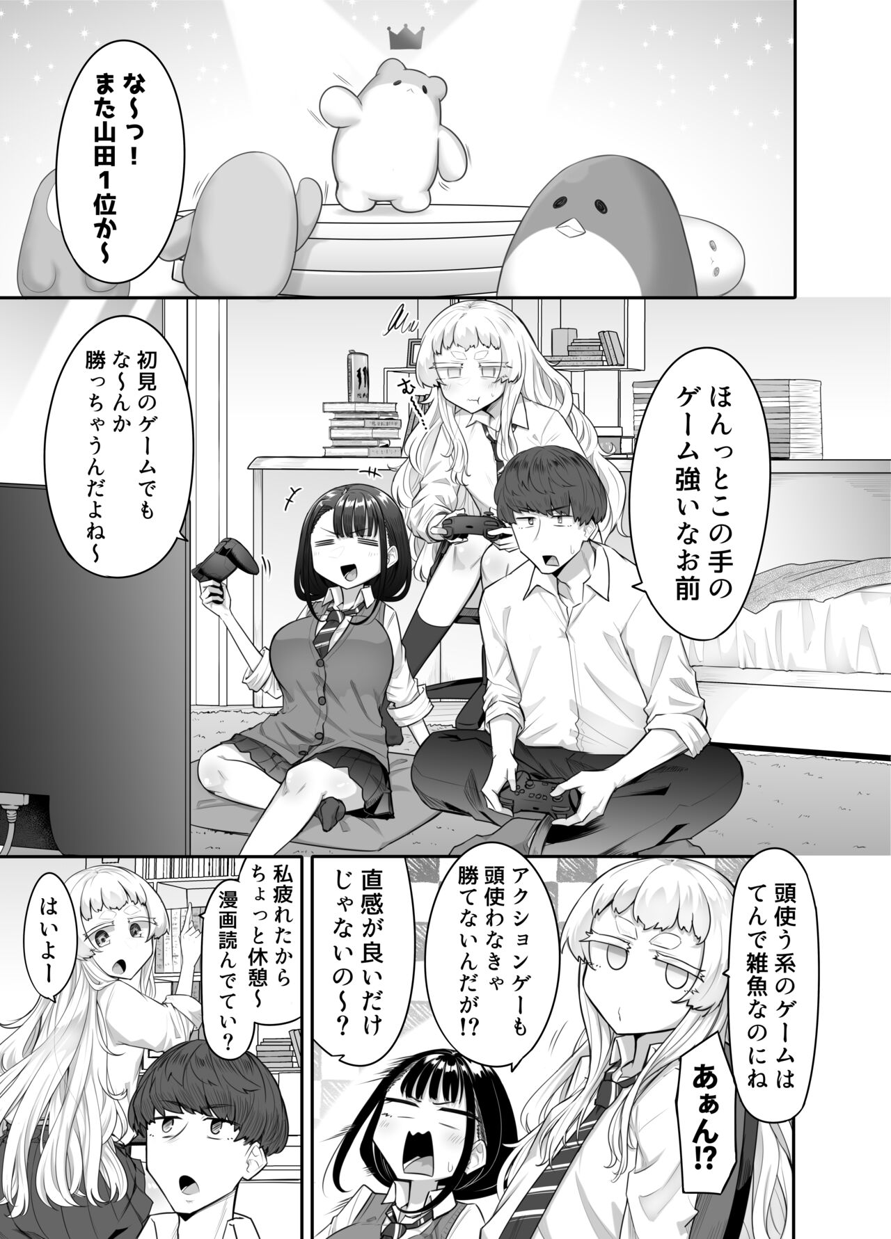 Kusareen Zakochikubi page 2 full