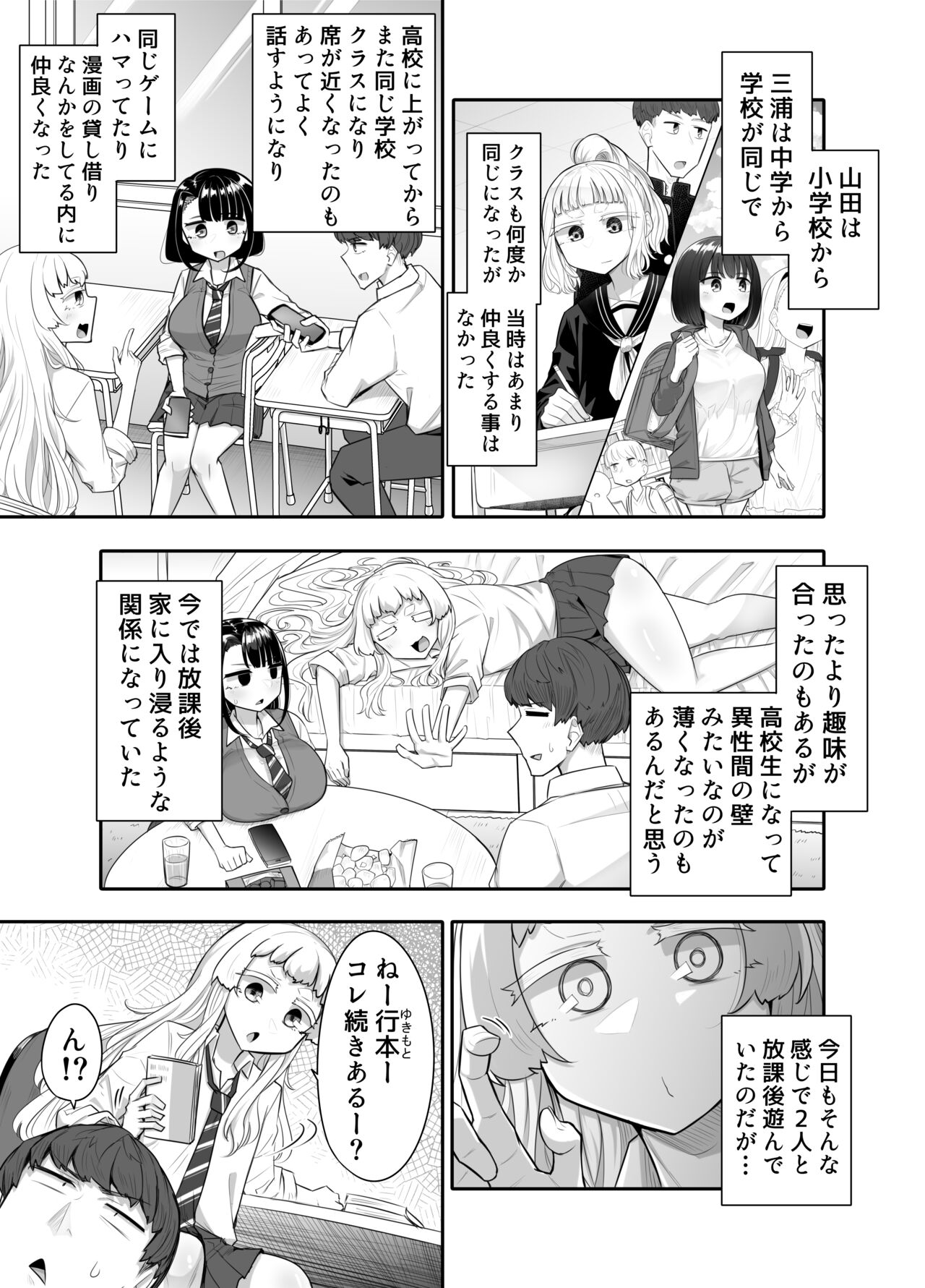 Kusareen Zakochikubi page 4 full