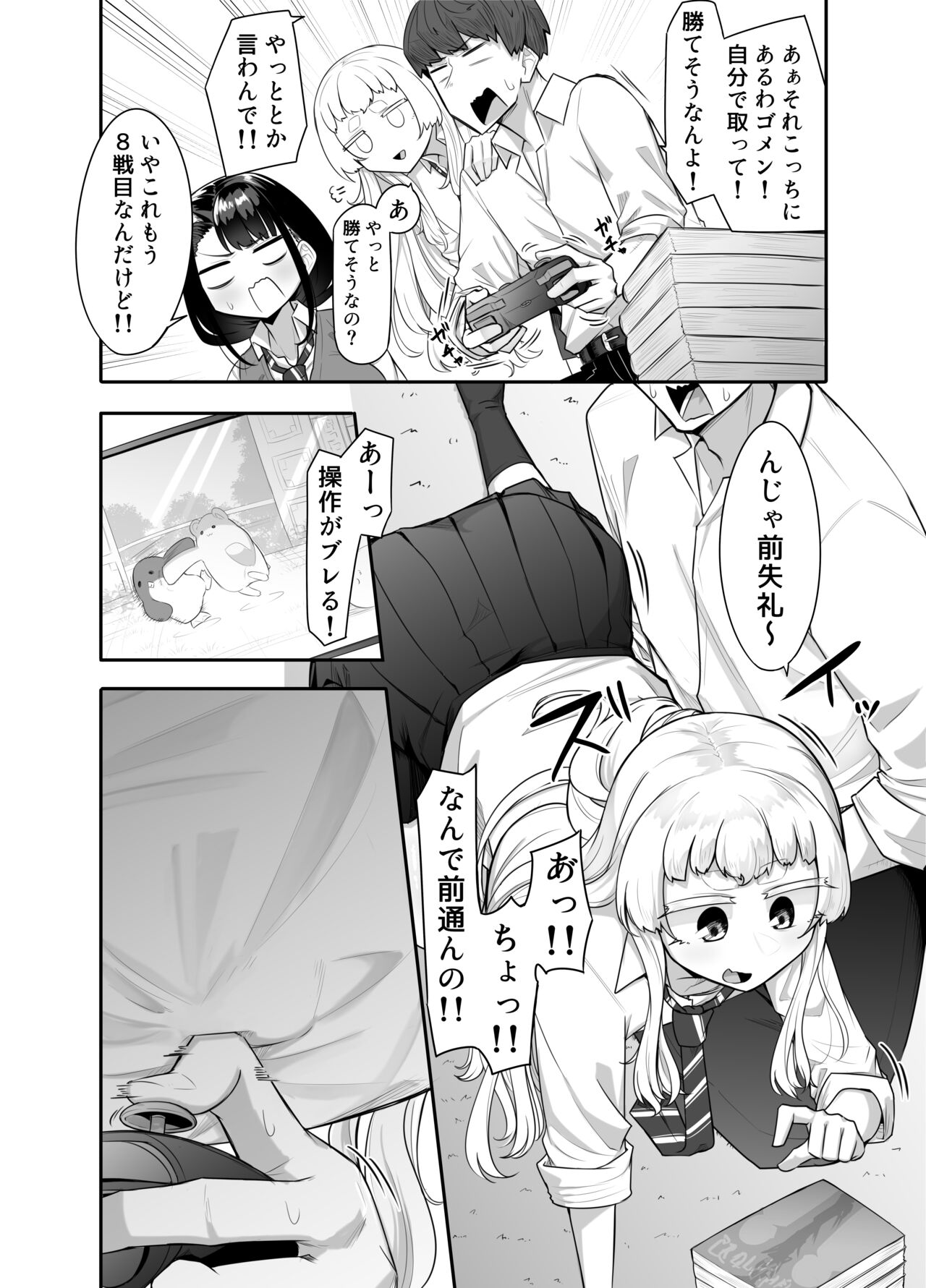 Kusareen Zakochikubi page 5 full