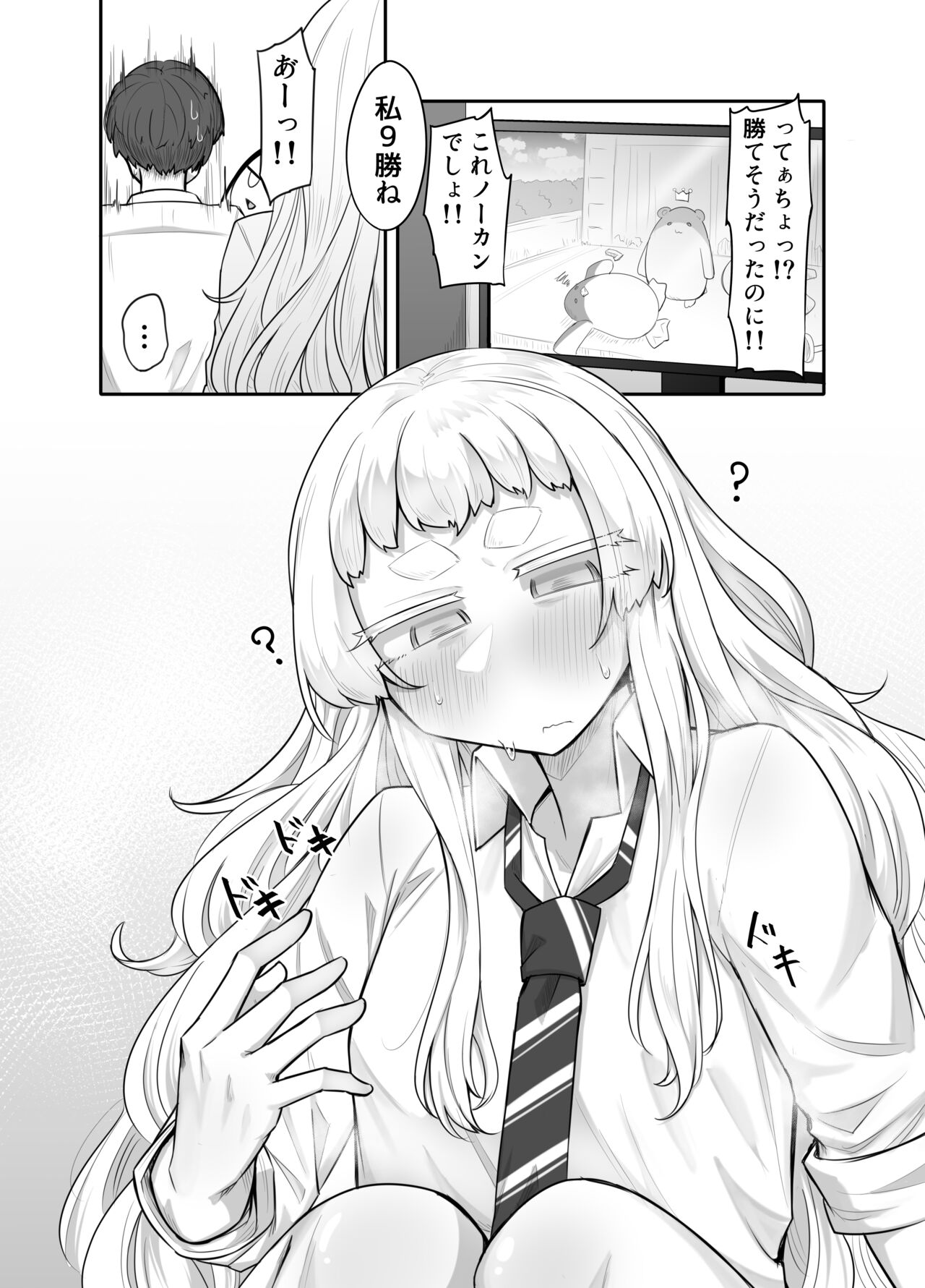 Kusareen Zakochikubi page 7 full