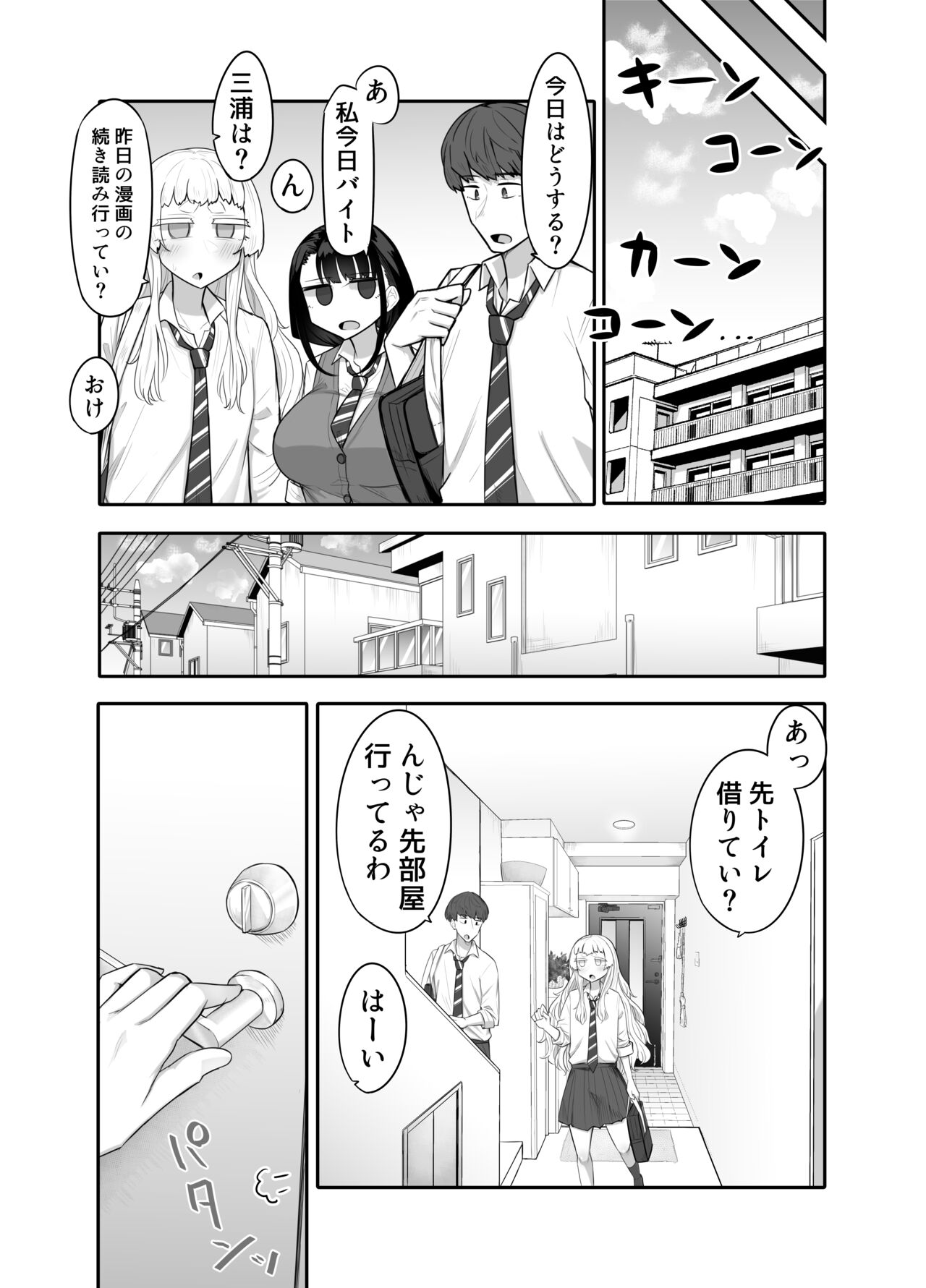 Kusareen Zakochikubi page 8 full