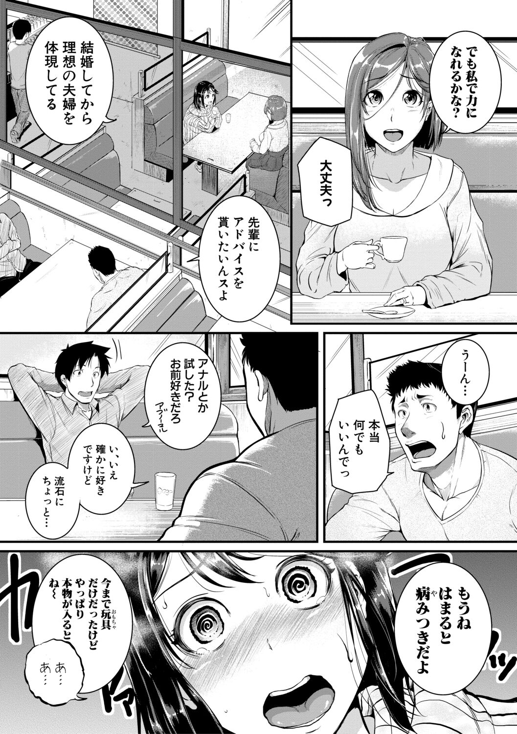 Keiren Love Piston -Onee-san wa Hentai Omocha page 4 full