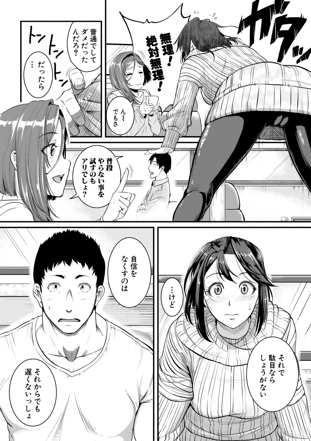 Keiren Love Piston -Onee-san wa Hentai Omocha page 5 full