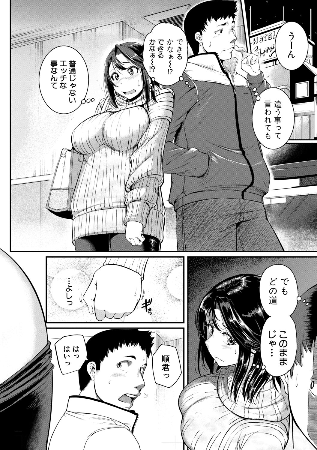 Keiren Love Piston -Onee-san wa Hentai Omocha page 6 full