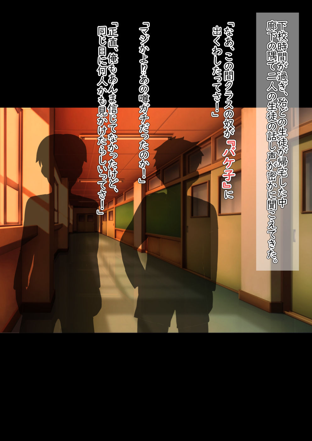Bakeko to Inma no Sakusei Keiyaku page 1 full