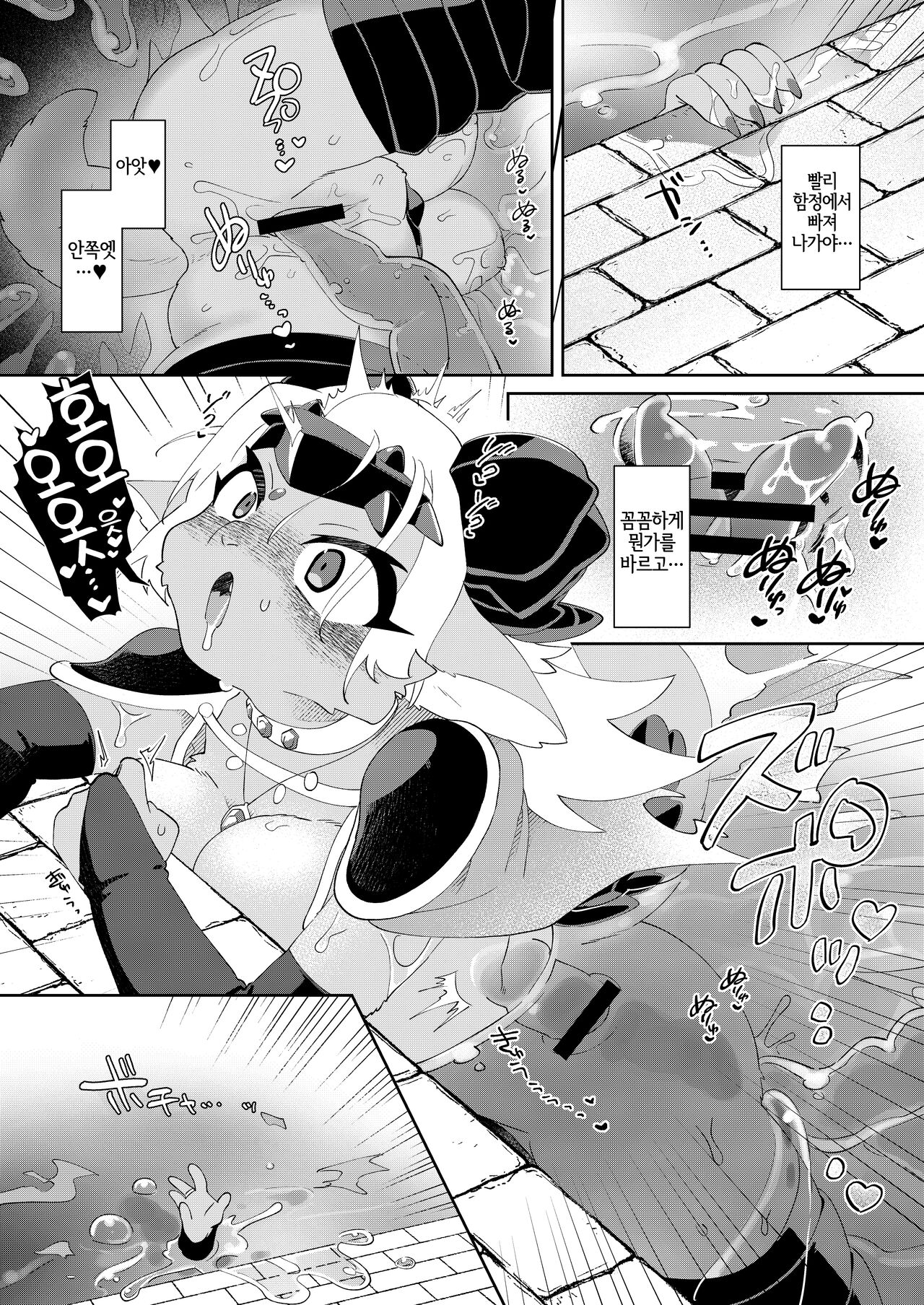 魔王だからエロトラップダンジョンに引っかからない page 7 full
