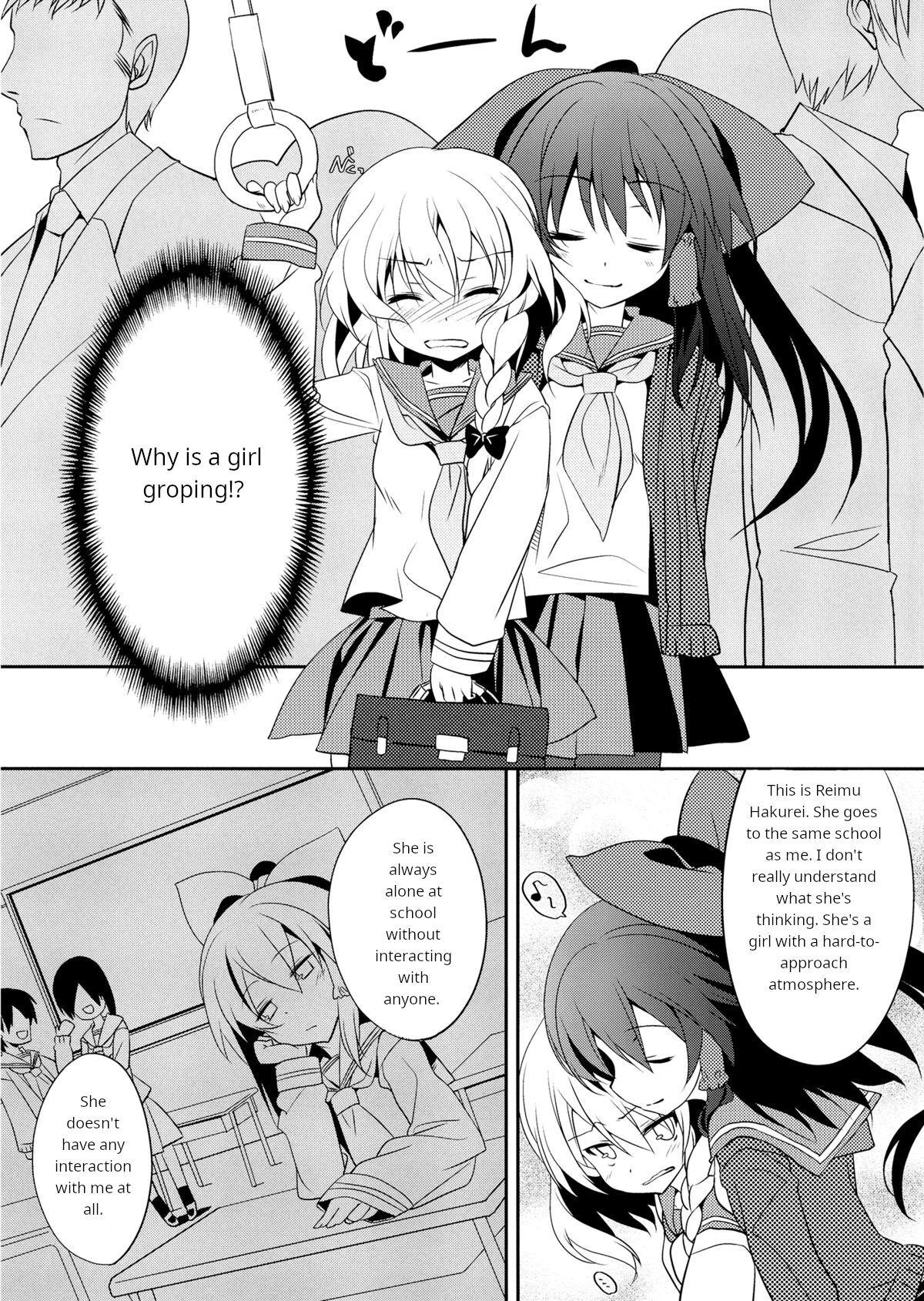 Rei→Mar Chikan Train page 4 full