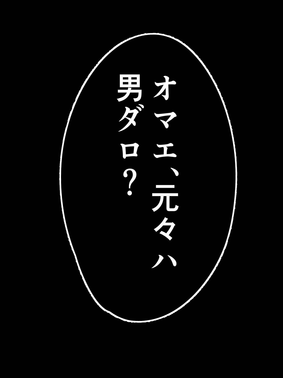 Shouwaru TS Musume o Shokushu de Wakaraseru Hon page 10 full